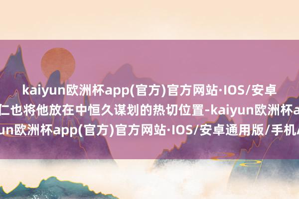 kaiyun欧洲杯app(官方)官方网站·IOS/安卓通用版/手机APP下载拜仁也将他放在中恒久谋划的热切位置-kaiyun欧洲杯app(官方)官方网站·IOS/安卓通用版/手机APP下载